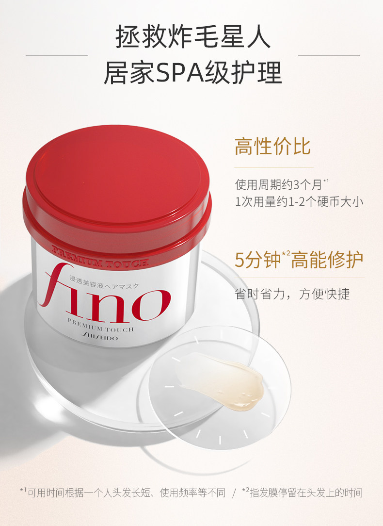 日本资生堂 Fino高效渗透护发膜 230g*3罐 图4