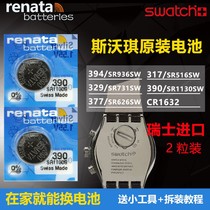 swatch Swatch watch original battery 390 SR1130SW Swiss renata394 button electronic 2 grain