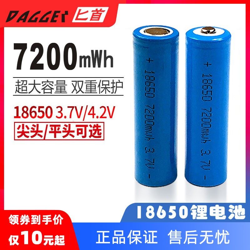 18650 Lithium battery rechargeable mega capacity 3 7v glare light flashlight head lamp small fan listening to the drama machine battery