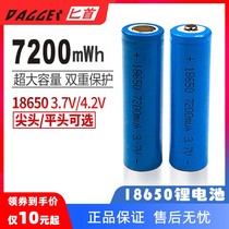 18650 Lithium battery rechargeable mega capacity 3 7v glare light flashlight head lamp small fan listening to the drama machine battery