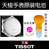 Sky Shuttle Watch Original battery suitable T003209A T003209A T007309A T007309A T028210A T028210A