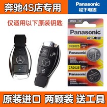 Apply 2011 Mercedes Benz AMG CL63 CL65 Car Smart Key Remote Control Battery Sub