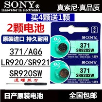 Original installation SONY Sony button battery AG6 SR920SW LR920 LR920 watch battery 2 grain