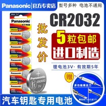 Imported Panasonic button CR2032 CR2032 CR1220 CR1220 CR1620 CR1632 CR2016 CR2016