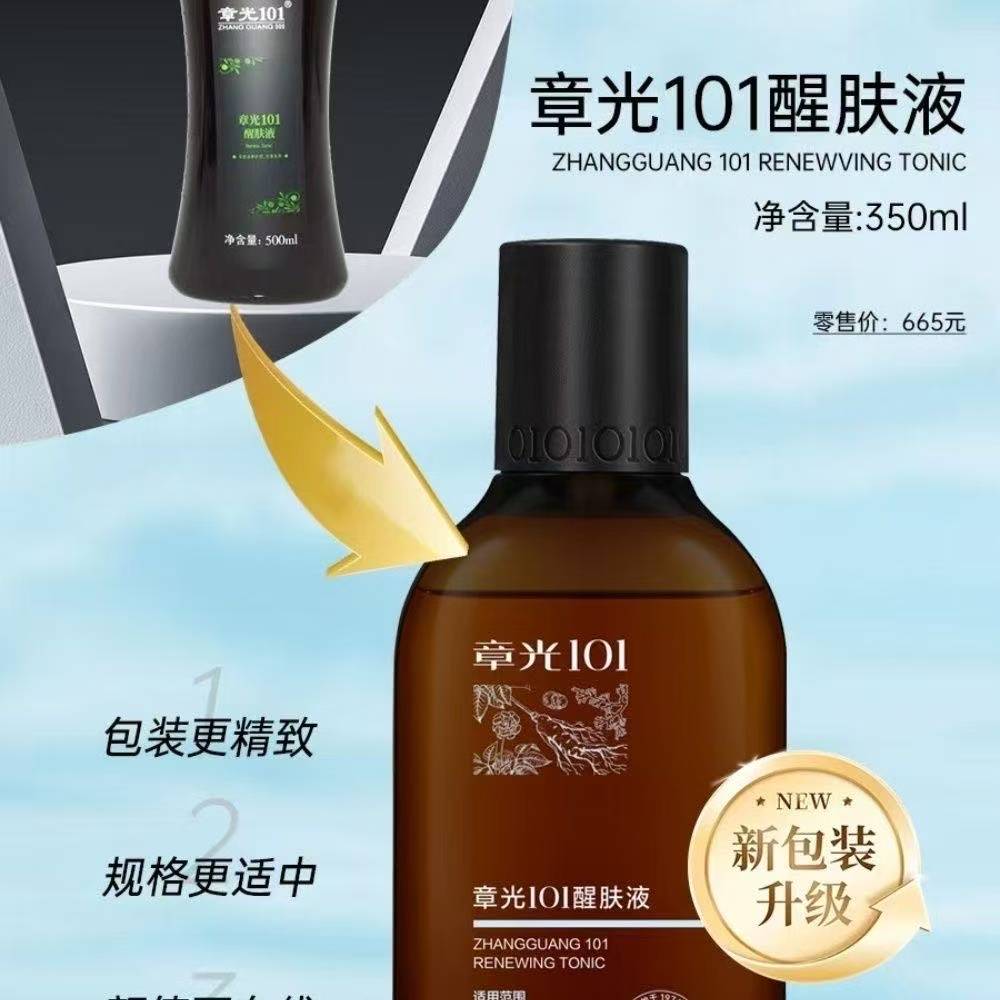 🌿章光101头皮醒肤液350mL🌿 - 新包装，焕发头皮新活力 -头皮精油-淘宝好物网