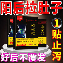 Nofluxar capsule pulls stomach with stomach - tummy - tummy artificial artificial artificial artificial artificial adult special anti - laxative gastric paste