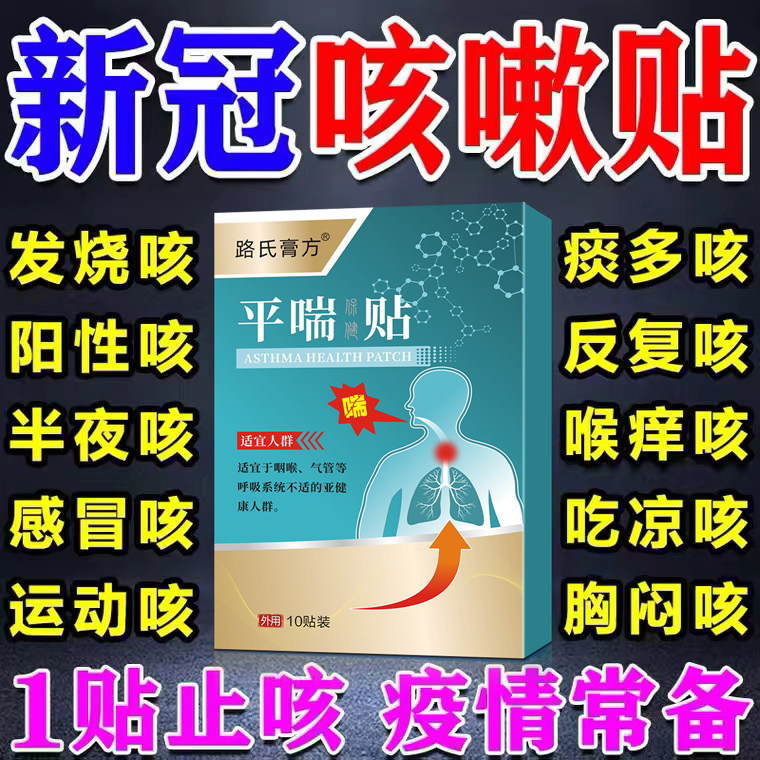 Cough attached adult children dry cough allergic cough and lung lung phlegm cough lung cough paste