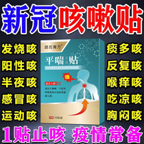 Cough attached adult children dry cough allergic cough and lung lung phlegm cough lung cough paste