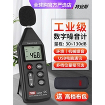 Germany and Japan imported Makita Teans decibel meter noise meter sound noise tester sound level meter home