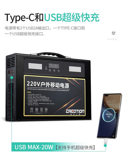 220V Наружный мобильный источник питания.