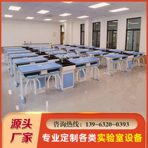 The schools new aluminum-plastic I-shaped physics experiment table ventilation renovation of the middle and high school examination classroom hoisting chemistry experiment table