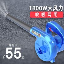 Electric blower gun dust blower blowing computer dust cleaning high pressure blowing dust grab dust removal pneumatic tool household small
