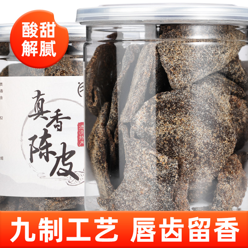 Mansion ten Tong Deqing special production of real fragrant dried orange peel back to taste good selection of liquorice Nine-made old dried orange peel dried candied fruit ready-to-eat-Taobao