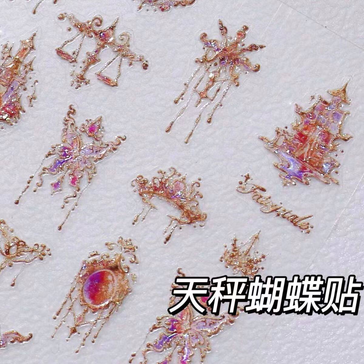 小红书同款贝壳光天秤流苏蝴蝶美甲贴纸宝石立体镭射防水网红指甲评价