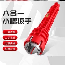 Anti-skid water faucet universal die tool special sink wrench sheet hand joint hand strap universal bathroom pliers
