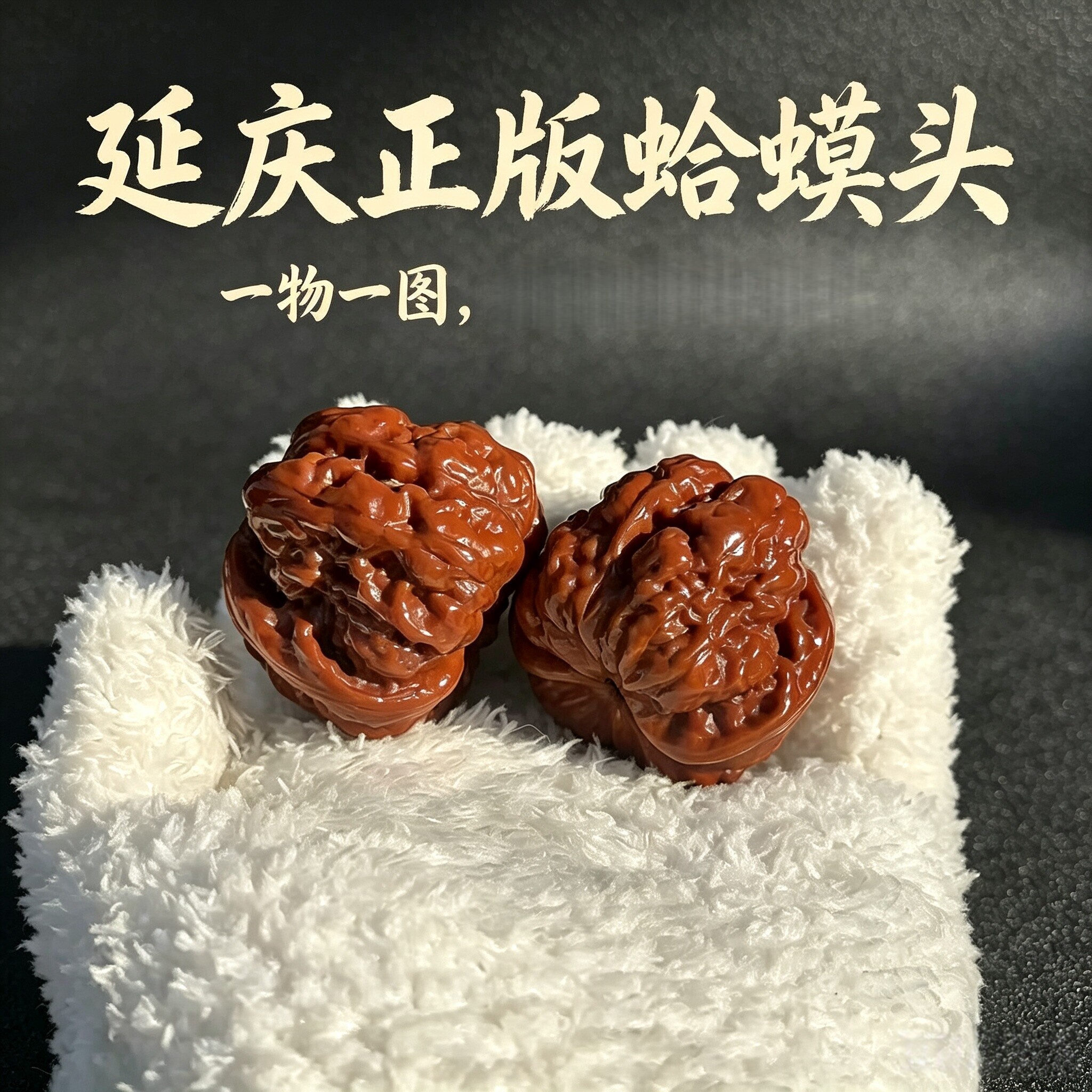 精品高端老树文玩核桃延庆金蟾蛤蟆头怀柔青蛙闷尖狮子头手盘把件-淘宝