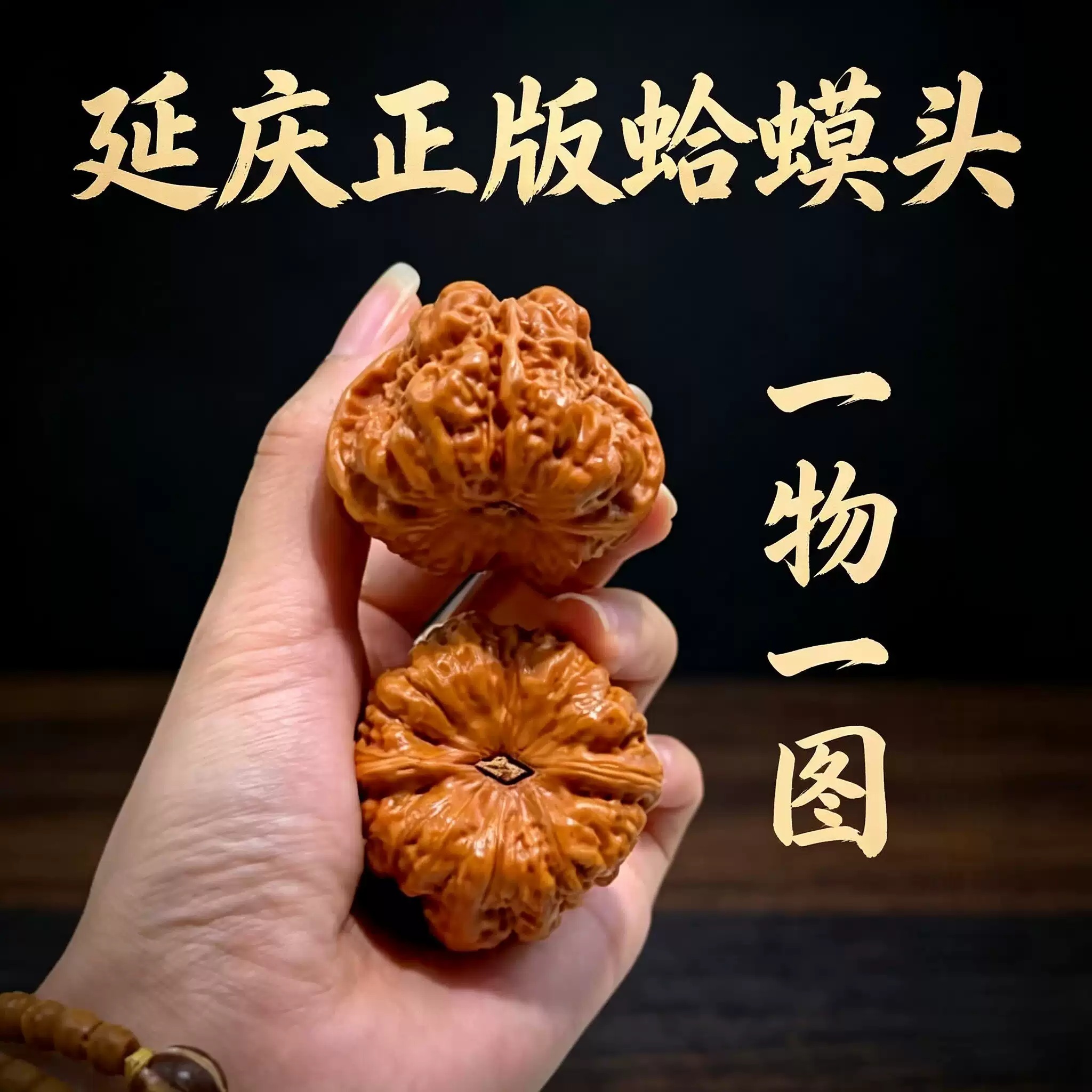 精品高端老树文玩核桃延庆金蟾蛤蟆头怀柔青蛙闷尖狮子头手盘把件-淘宝