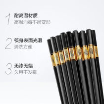 (High temperature resistance and no mold) Chopsticks household high-grade anti-mildew anti-slip paint-free alloy high temperature resistance new style home decoration