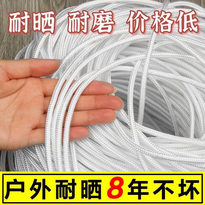 Manufacturer bag core rope nylon rope white woven rope tying rope abrasion resistant pull rope tent rope salvage rope