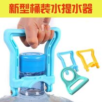 New water raiser slapped water carrying barreled water lifting water ring 18 9 liters mineral water pure water barrel handbag