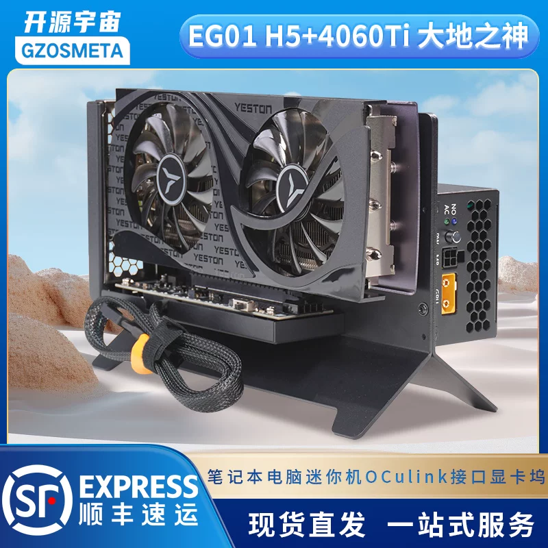 Док-станция для видеокарт GZOSMETA, совместимость 3060/4060/4070/5060Ti/5070, корпус OCuLink