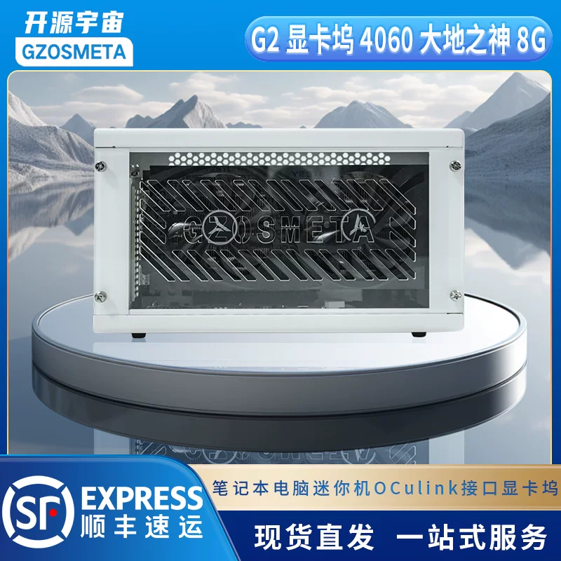 Док-станция для видеокарт GZOSMETA, совместимость 3060/4060/4070/5060Ti/5070, корпус OCuLink
