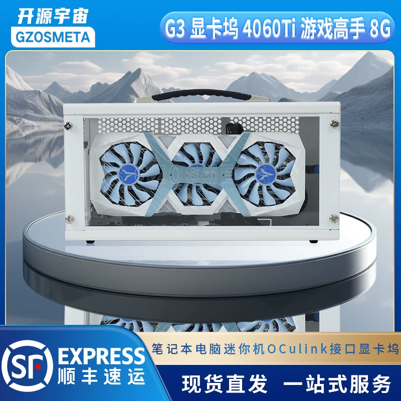 Док-станция для видеокарт GZOSMETA, совместимость 3060/4060/4070/5060Ti/5070, корпус OCuLink