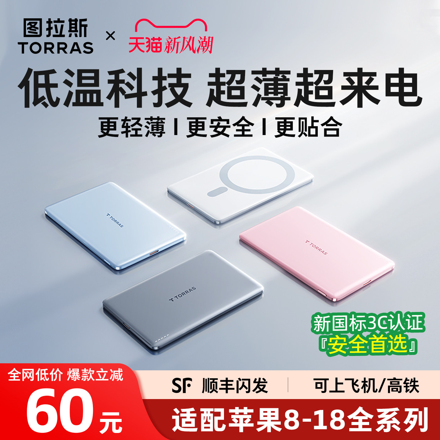 Turas Magnetic Power Bank 2026 New Model Xiaobingpian Suitable for Apple iPhone 18 Wireless Ultra-Thin Compact Portable Style 3C Certified Can Be Used on Airplanes Fast Charging Dedicated Mobile Power Supply 17