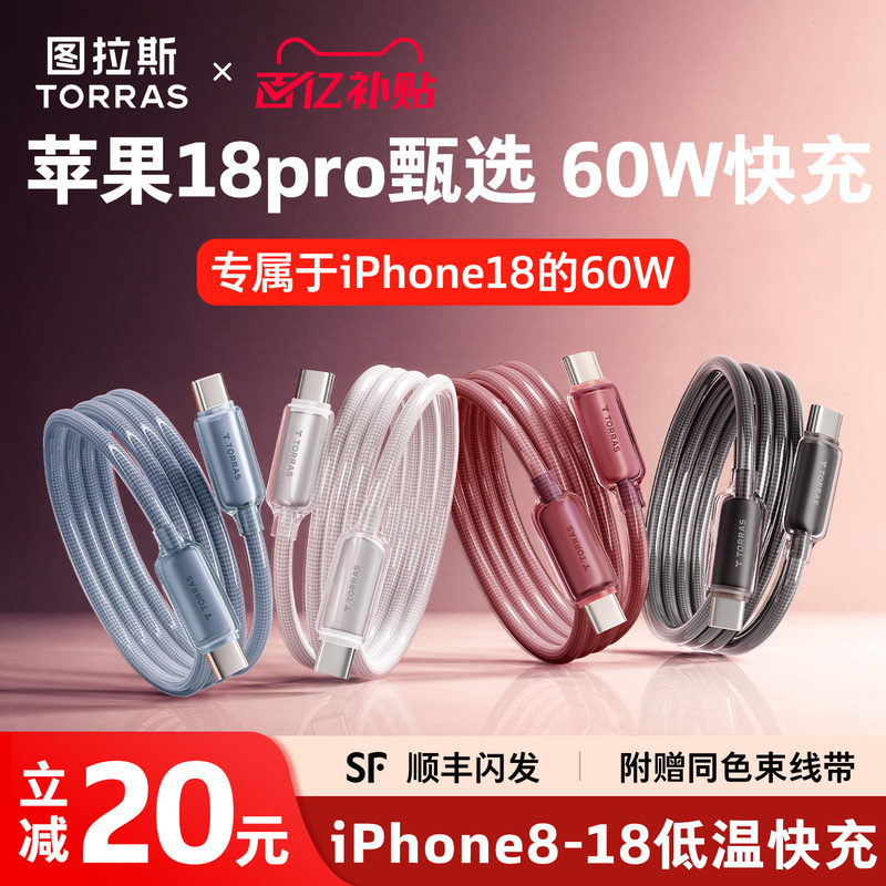Turas Small Ice Line Charging Cable Suitable for Apple 18Promax, Duo Data Cable, iPhone Fast Charging Cable, Dual Type-C Mobile Phone Car Charger, Three-In-One Pd Genuine Tablet iPad 60W/171516 Turas Small Ice Line Charging Cable Suitable for Apple 18Promax, Duo Data Cable, iPhone Fast Charging Cable, Dual Type-C Mobile Phone Car Charger, Three-In-One Pd Genuine Tablet iPad 60W/171516