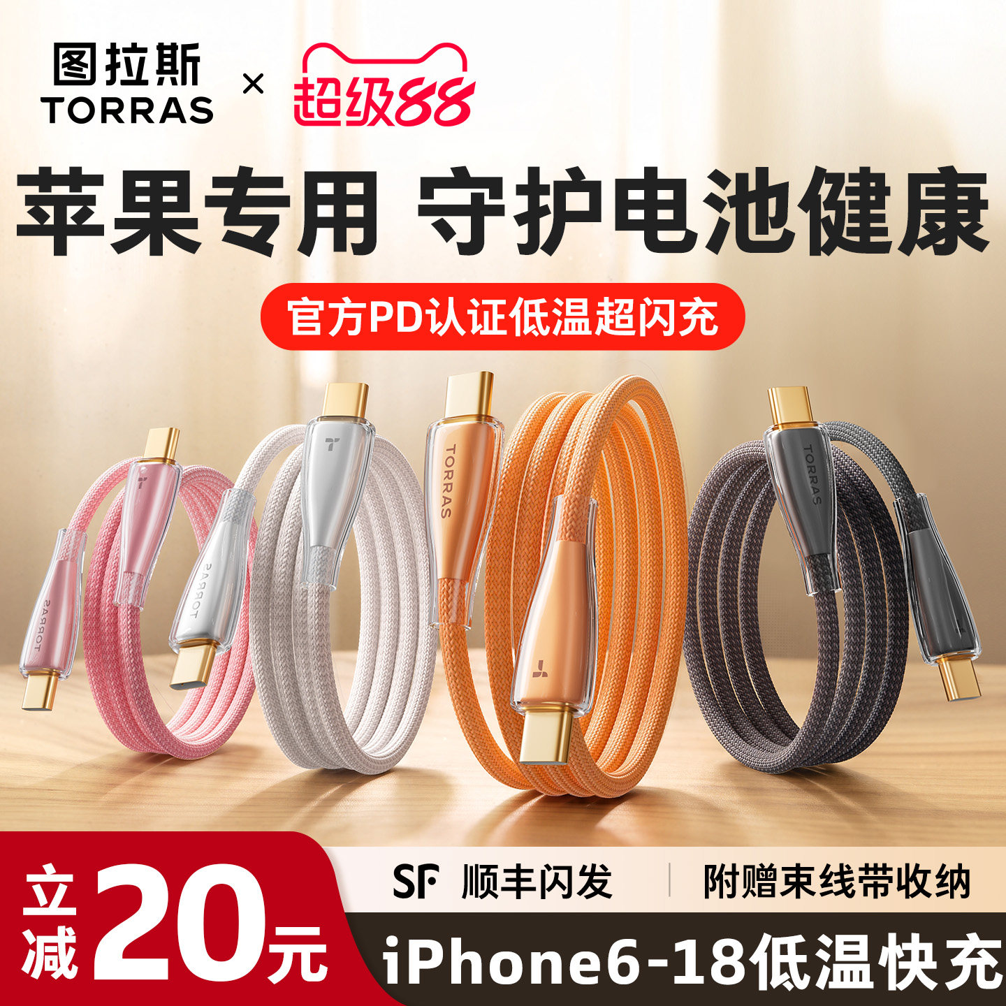 Turas Ice Gold Cable Compatible with Apple 18 Charger iPhone 17 Pro Max Data Cable 60W Dual Type-C 15 Fast Charge Duo 16 Mobile Phone iPad Genuine 14 Car Charger 13 USB Tablet 2m