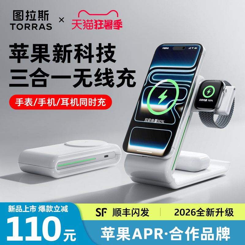 Tulas Wireless Charger Is Suitable for Apple Watch Charger, Apple Watch Phone, iWatch Three-In-One, iPhone 17 Pro Max Desktop Charging Station, S11 Ultra 3 Magnetic Base 16 Tulas Wireless Charger Is Suitable for Apple Watch Charger, Apple Watch Phone, iWatch Three-In-One, iPhone 17 Pro Max Desktop Charging Station, S11 Ultra 3 Magnetic Base 16