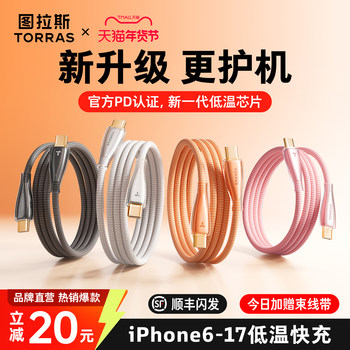 [Top Choice]Tulas Ice Gold Cable Compatible with Apple 17 Charger 16Promax Phone 15 Data Cable Fast Charging 14 Genuine 13 Car USB Dual Type-C to iPad Tablet