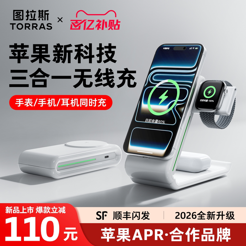 Tulas Wireless Charger Is Suitable for Apple Watch Charger, Apple Watch Phone, iWatch Three-In-One, iPhone 17 Pro Max Desktop Charging Station, S11 Ultra 3 Magnetic Base 16