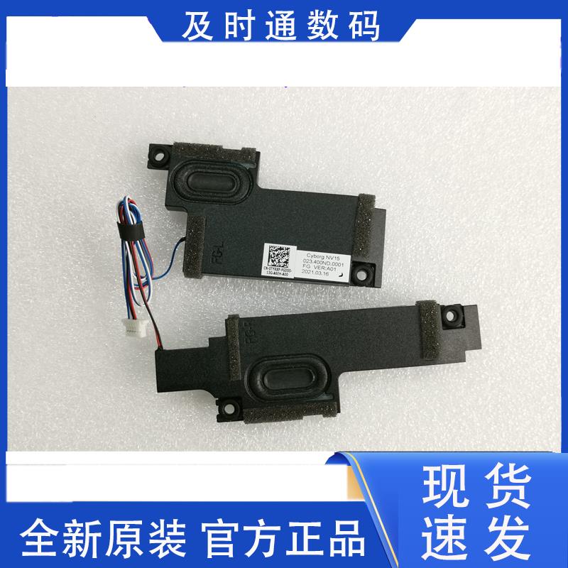 New original installation DELL Inspiron 5510 5518 Vostro 5510 horn 0TYRXP-Taobao