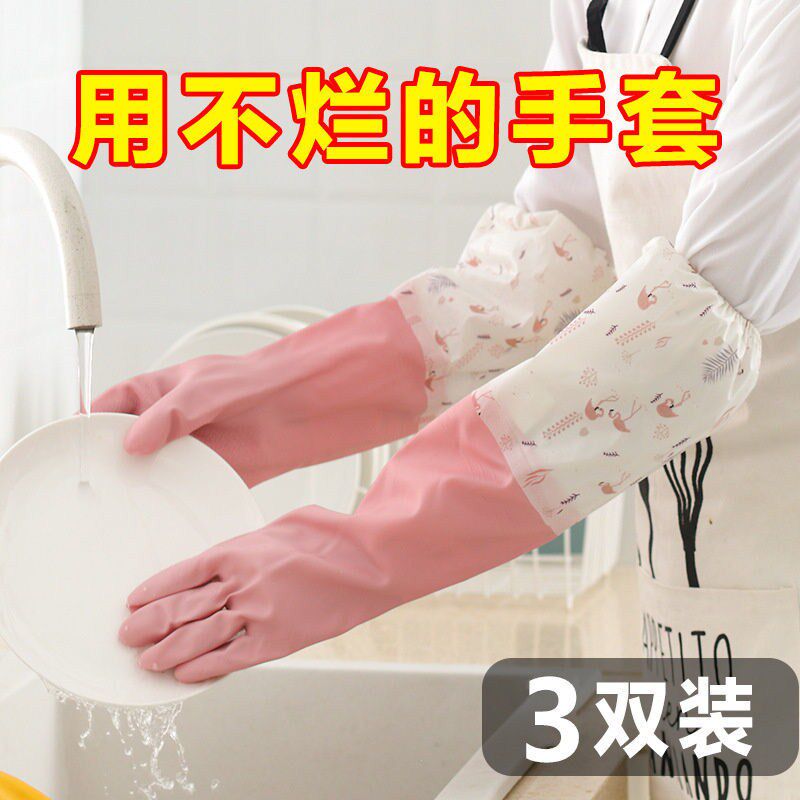 Washing dishes, washing clothes, gloves, women's long sleeves and velvet, warm hands, watertight, household gloves, rubber latex, waterproof