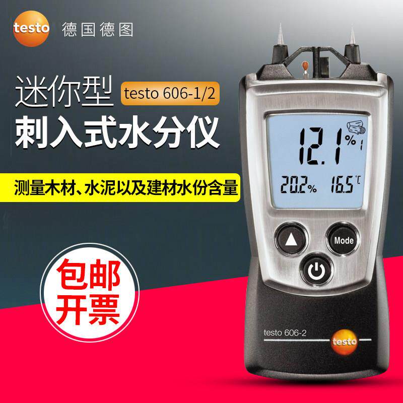 testo60612 wood moisture tester pierced into the type construction material temperature and humidity table-Taobao