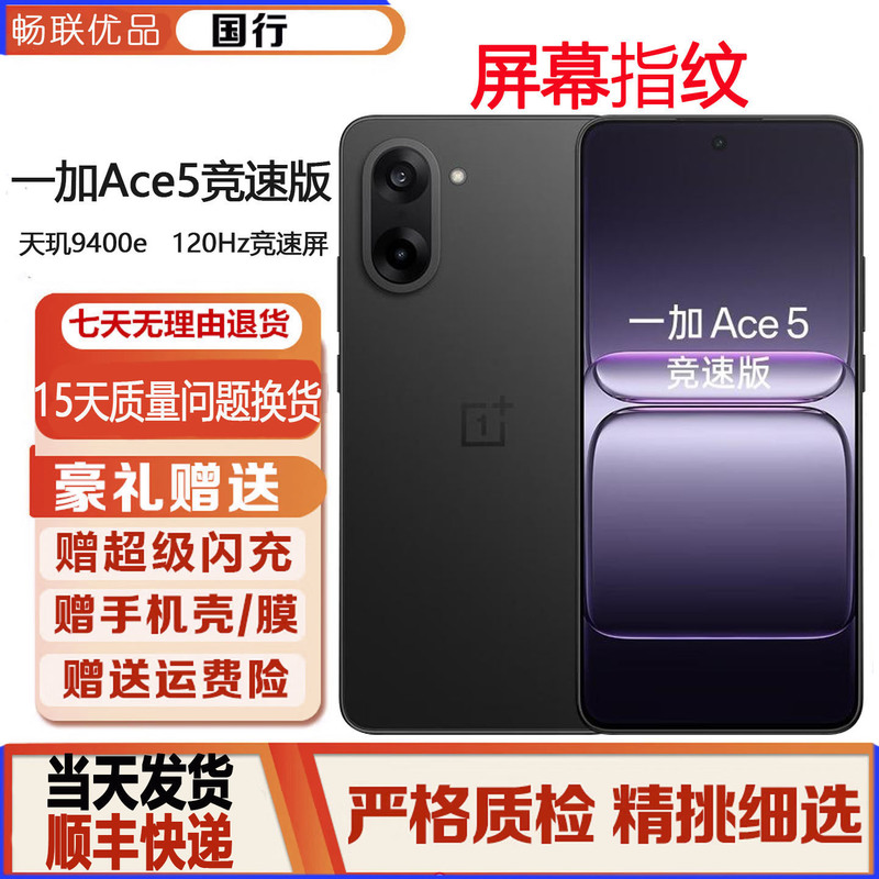 OnePlus Ace 5 Racing Edition Gaming Performance Phone Dimensity 9400E Genuine Ai Smart 5g