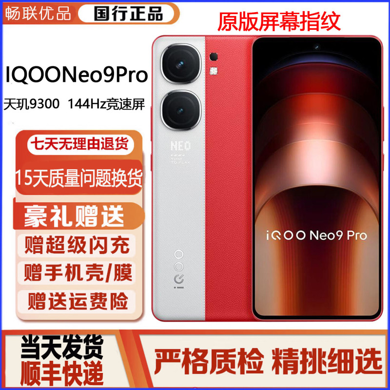 Iqoo Neo9 Pro Dimensity 9300 Dual-Core War God 1.5K Ultra-Sensory Screen Gaming Photography 5g Mobile Phone
