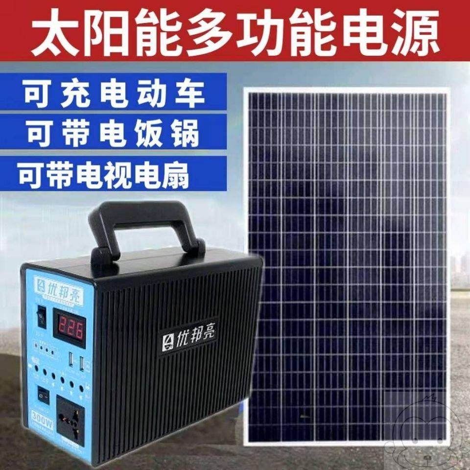 Solar lamp high-power outdoor home indoor lighting can be charged with fan computer mobile phone-Taobao