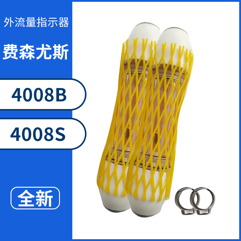 全新费森尤斯4008血透机外流量指示器费森血透机