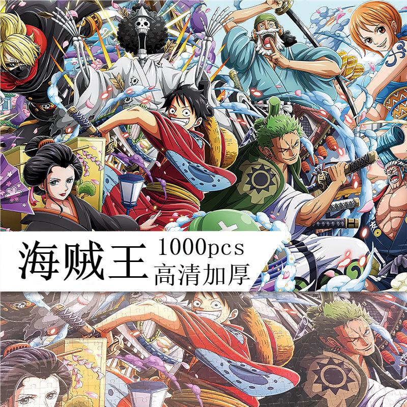 The king of pirates jigsaw 1,000 wooden adult mosaic roads fly large animation puzzle picture cartoon assembly