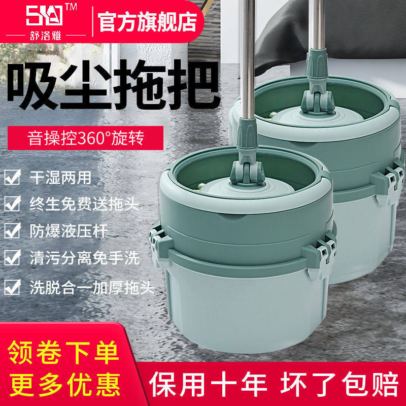 Elution one-piece mop automatic self-twisting water single-barrel universal rotary mop mop household one mop clean rotary