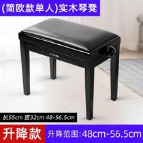 Silverbait solid wood childrens piano stool lift adjustable single guzheng stool special practice electronic piano stool piano chair