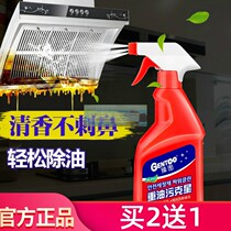 Zhen Tu Heavy Oil Stain Queer Cleanser Kitchen Range Hood Degreaser Degreaser Household Cleaning Clean Agent 500ml