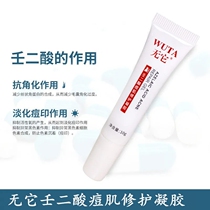 15% Nonyllic Acid Condensation Nonyl Glycol Gel Net Face Acne Ointment Ren Eracid Shake Tone Powder Tingle Face Cream