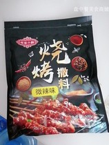 New Cumin Powder Barbecue Seasoning Spreading Nongjia Chef Home Secret Barbecue Seasoning Commercial Seasoning Powder Roast Lamb