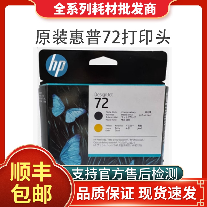 Original Hp Hp72 Print Head C9384A Nozzle T1300 T770 T790 T795 T610 Ink Cartridge