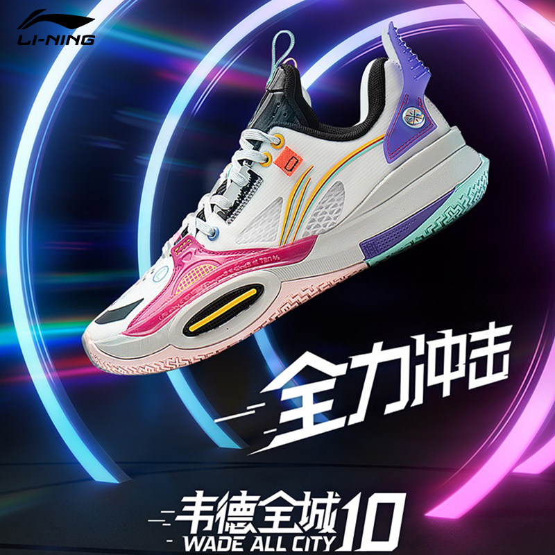 Li Ning City 10 cotton candy children's basketball shoes male big boy Wade children's shoes low-top actual combat shoes ABPS017