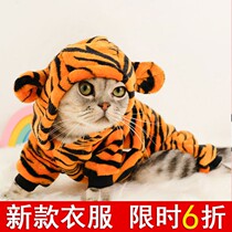 Cat clothes cute transformation clothes Teddy Bichon Pomeranian small dog puppy autumn and winter clothes pet dog clothes