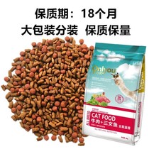 Ou Liyou cat food universal beef salmon full-term adult kitten British short blue cat fattening hair gills natural cat food